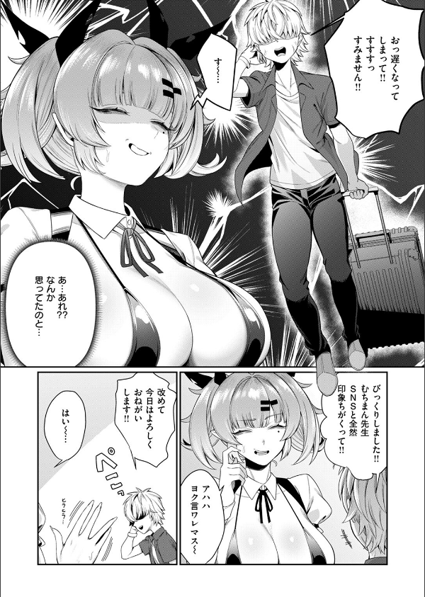 COMIC失楽天 2025年11月号_41枚目の画像